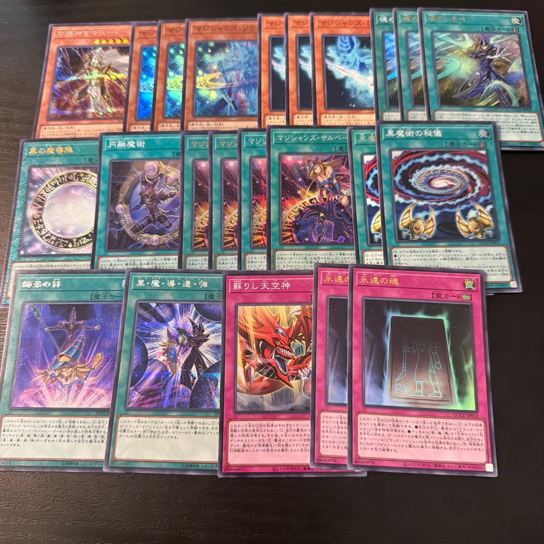 遊戯王ブラックマジシャンデッキ