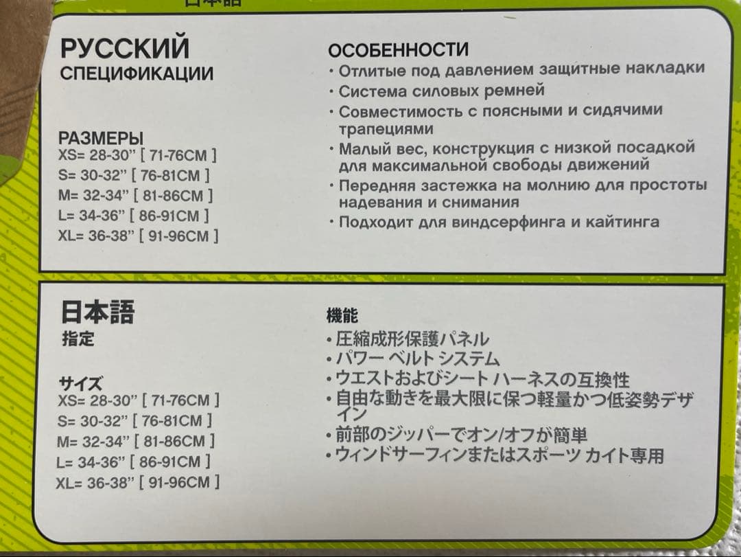 ライフジャケット