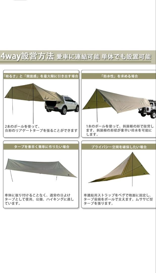 カーサイドオーニング キャンプ リアゲートタープ Top ポール2本付き