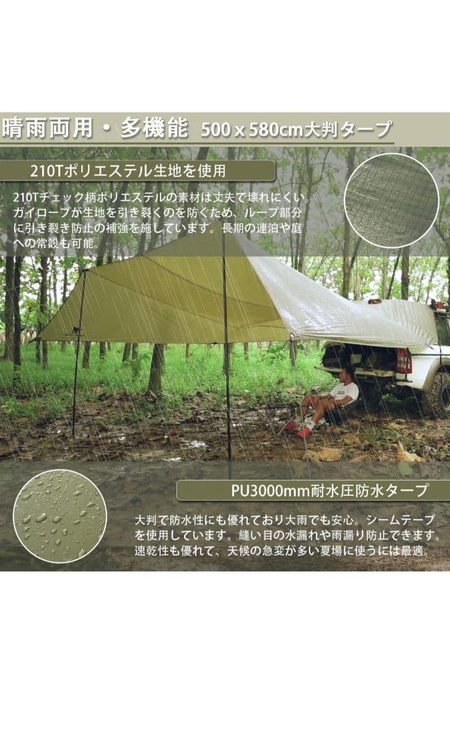 カーサイドオーニング キャンプ リアゲートタープ Top ポール2本付き