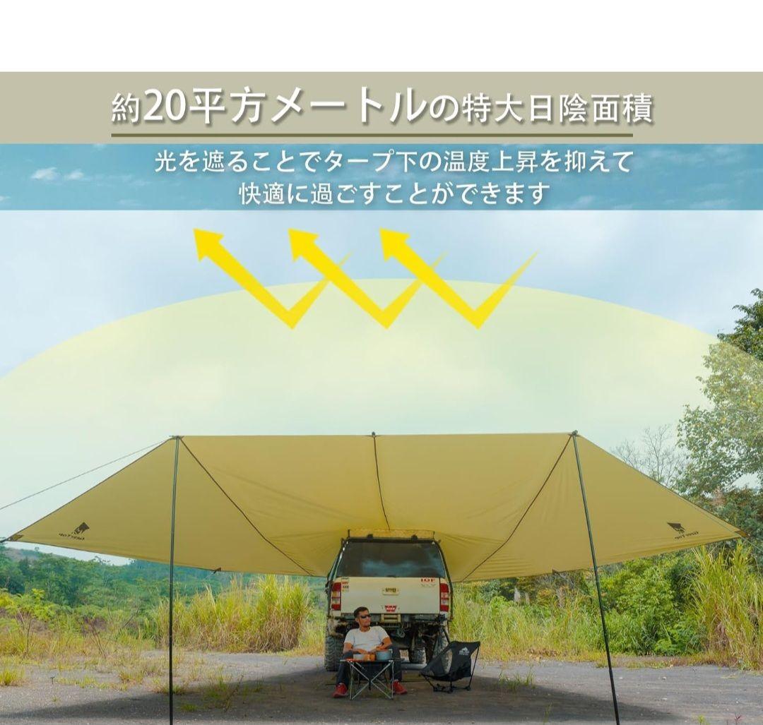 カーサイドオーニング キャンプ リアゲートタープ Top ポール2本付き
