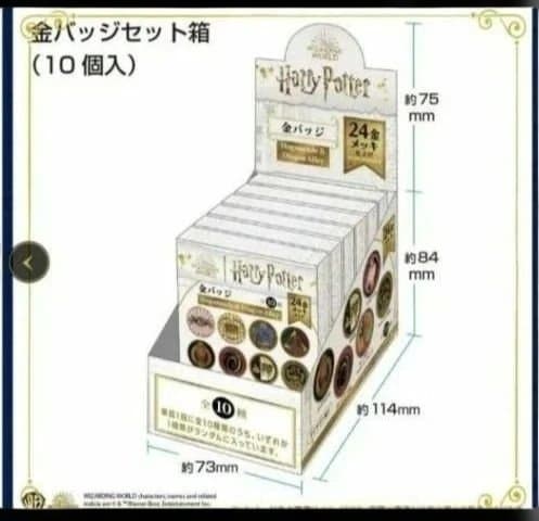 11000円→7500円！Harry Potter金バッジ☆24金メッキ 10種