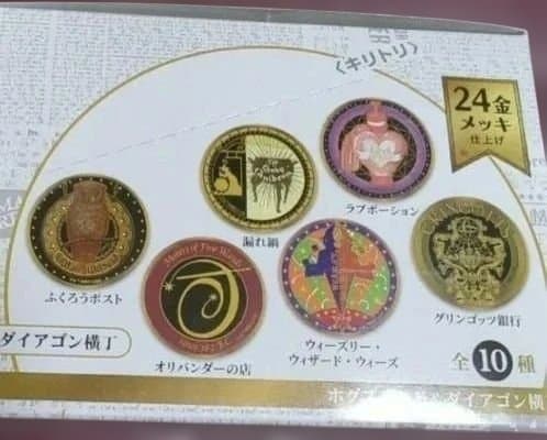 11000円→7500円！Harry Potter金バッジ☆24金メッキ 10種