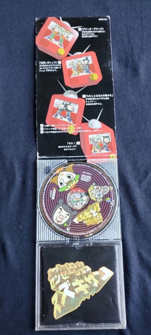 【希少旧裏】とりかえっこプリーズ！ イマクニ？セット
