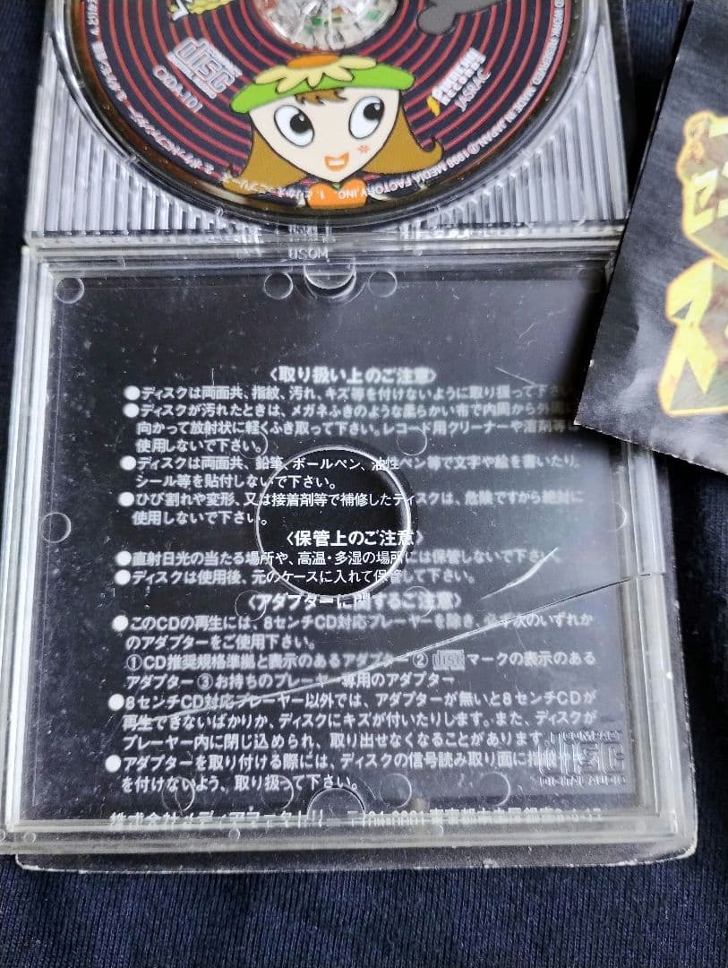 【希少旧裏】とりかえっこプリーズ！ イマクニ？セット