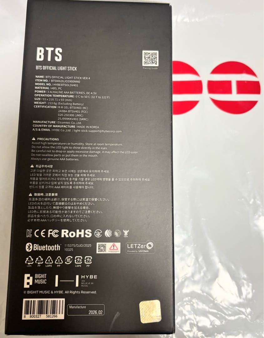 新品　未開封　正規品BTS OFFICIAL LIGHT STICK VER.4