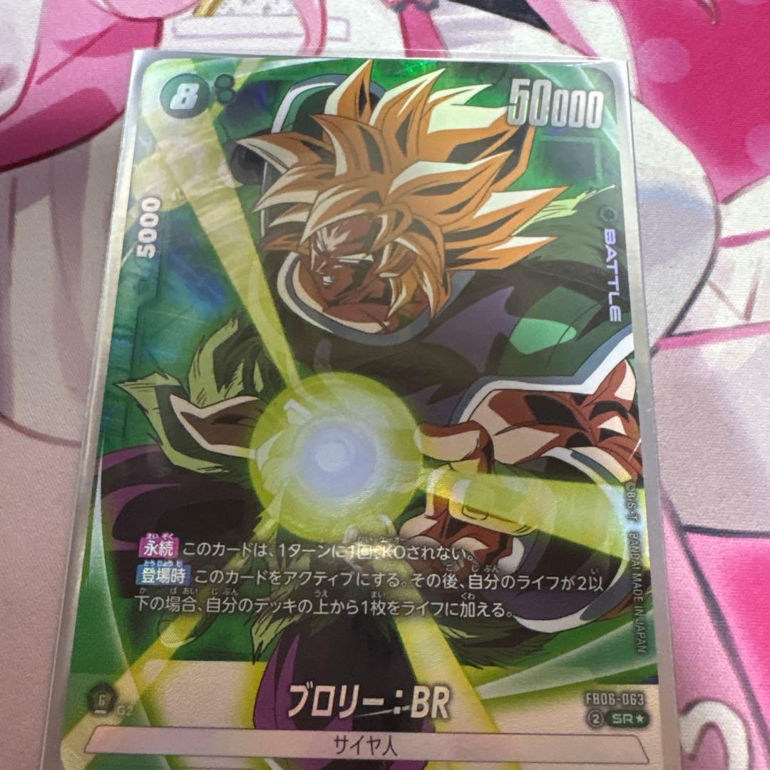 フュージョンワールド　ブロリー:BR リーダーパラレル　SR パラレル