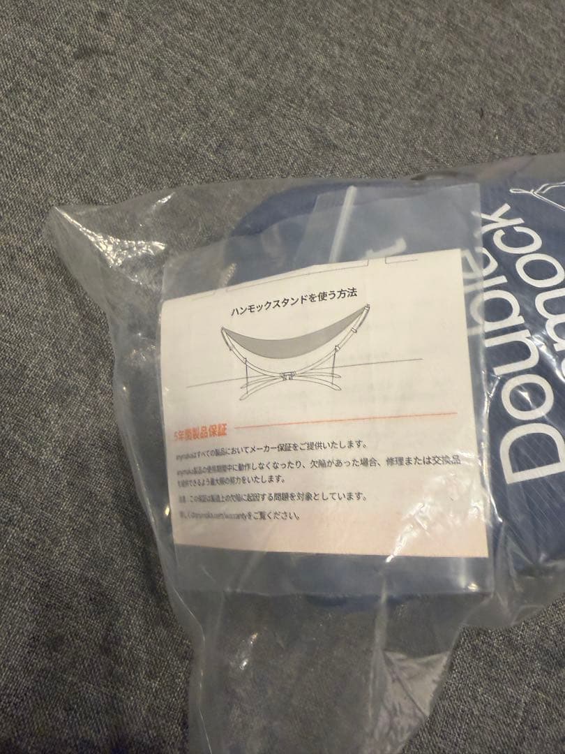 未開封品　Anymaka 超軽量ダブルハンモック　オーシャンブルー