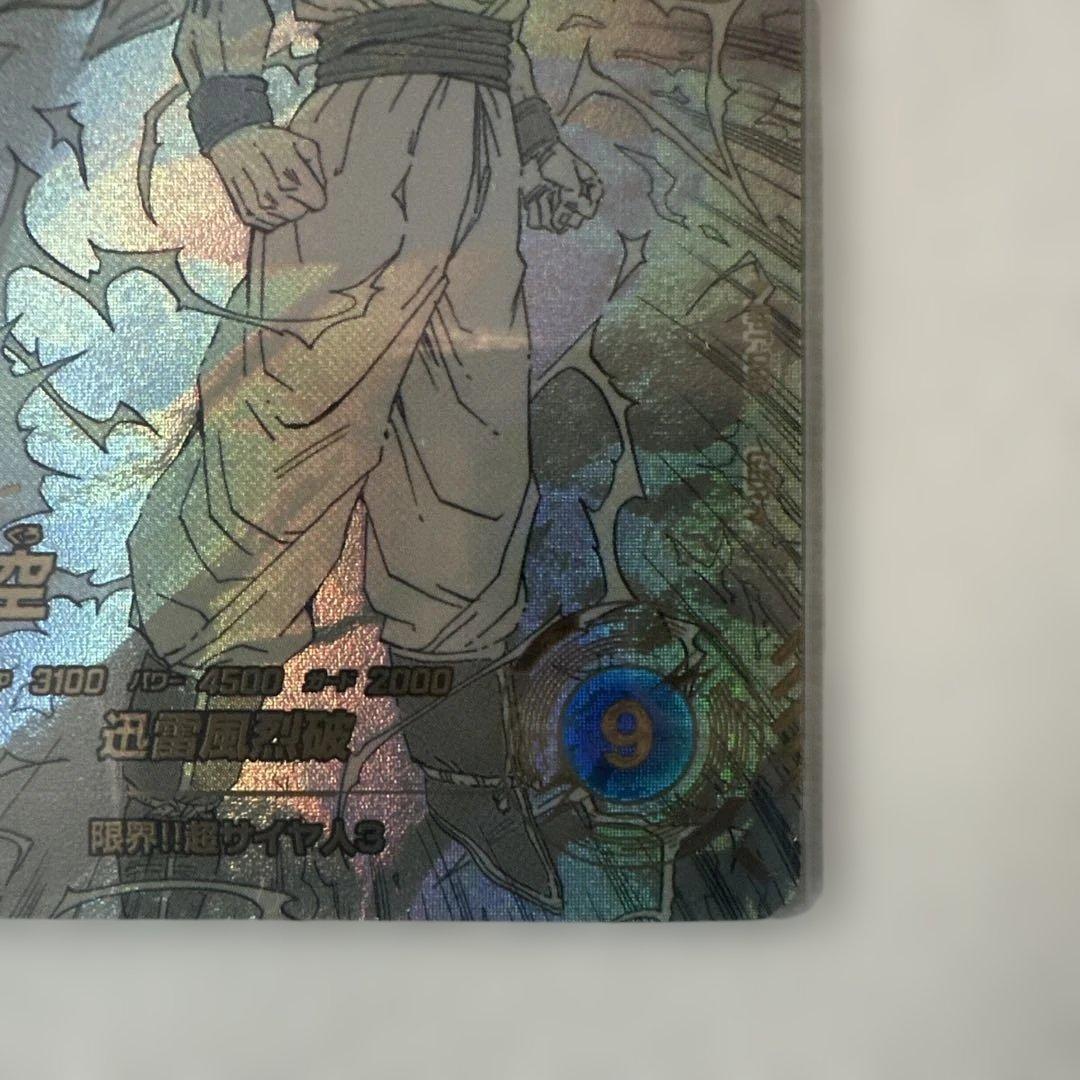 孫悟空 GDR★パラレル APT-006アドバンスパック４０thダイバーズ