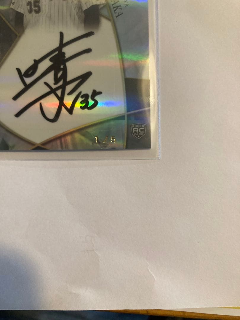 田中晴也サインカードEpoch