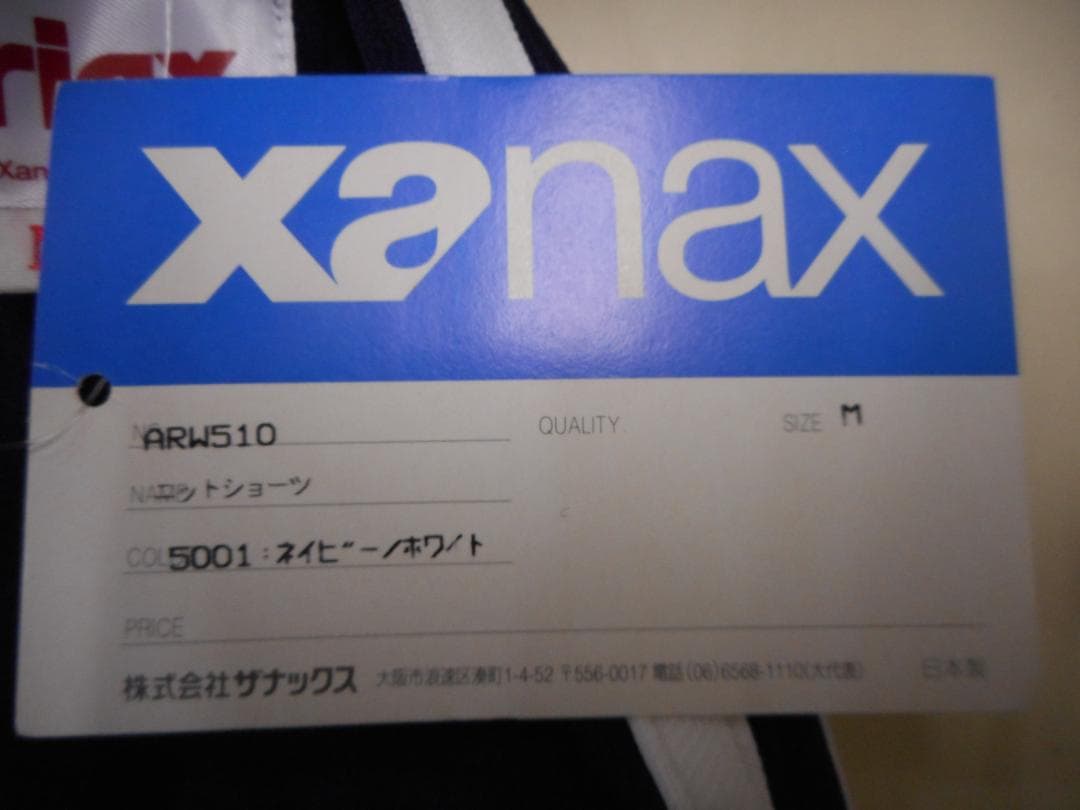 xanax 陸上用パンツ・ブルマ　 Mサイズ ネイビー/ホワイト