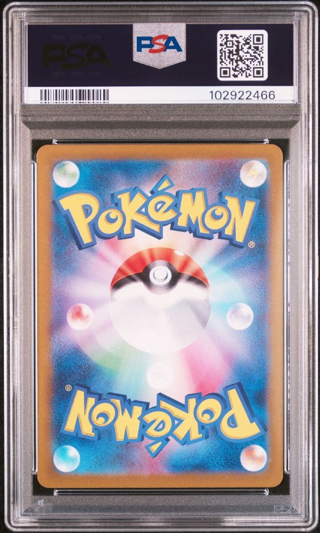 ゲッコウガex SAR [SV5a 090/066]　PSA10