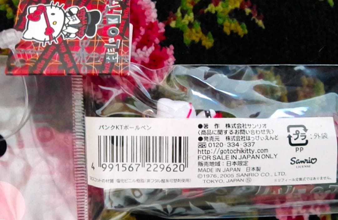 嶽本野ばら コラボ パンク キティ ボールペン ゴスロリ