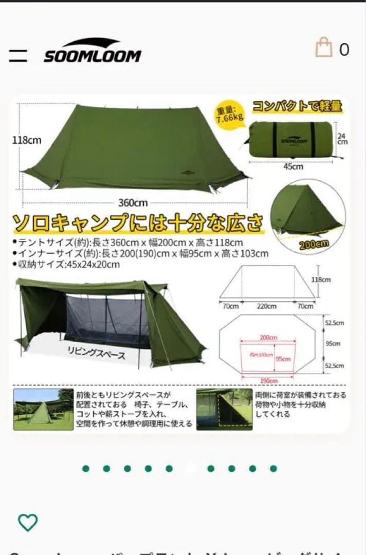 SOOMLOOM Military x-large パップテント &前幕セット
