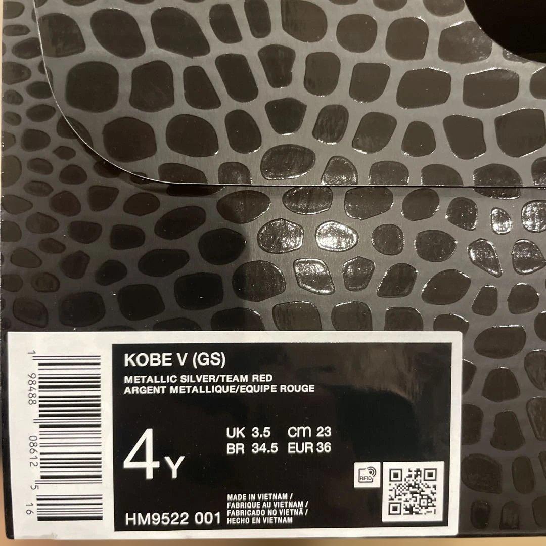 シューズ(男性用) Kobe 5 Protro \"Lower Merion Aces Away\"