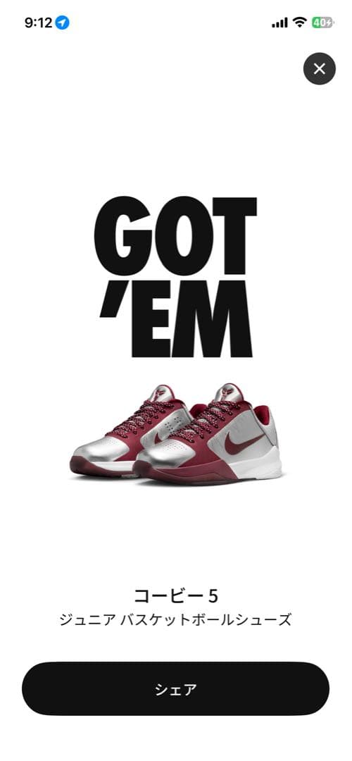シューズ(男性用) Kobe 5 Protro \"Lower Merion Aces Away\"
