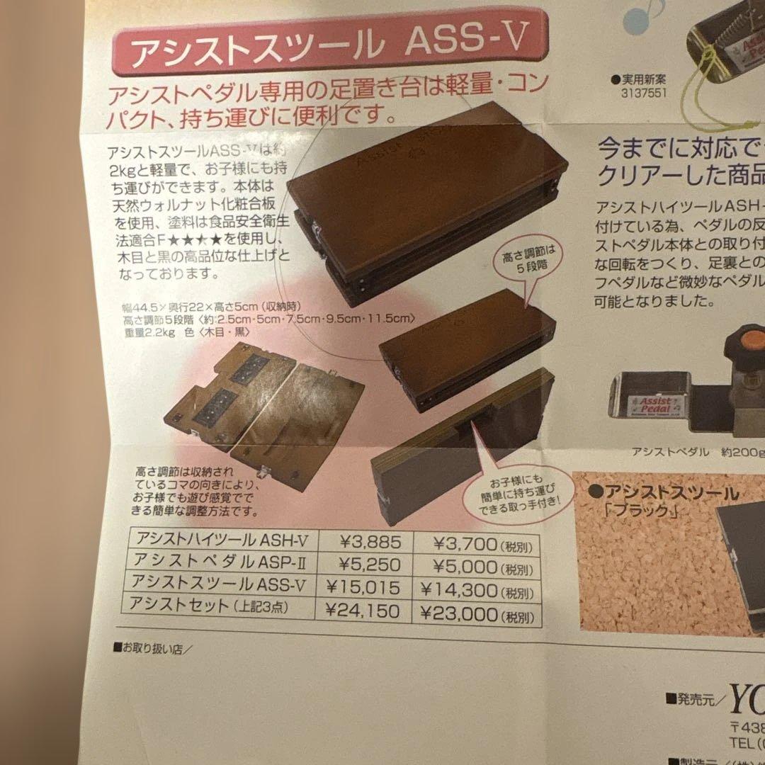 （訳あり）吉澤 ピアノ アシストスツール アシストペダル/ハイツール