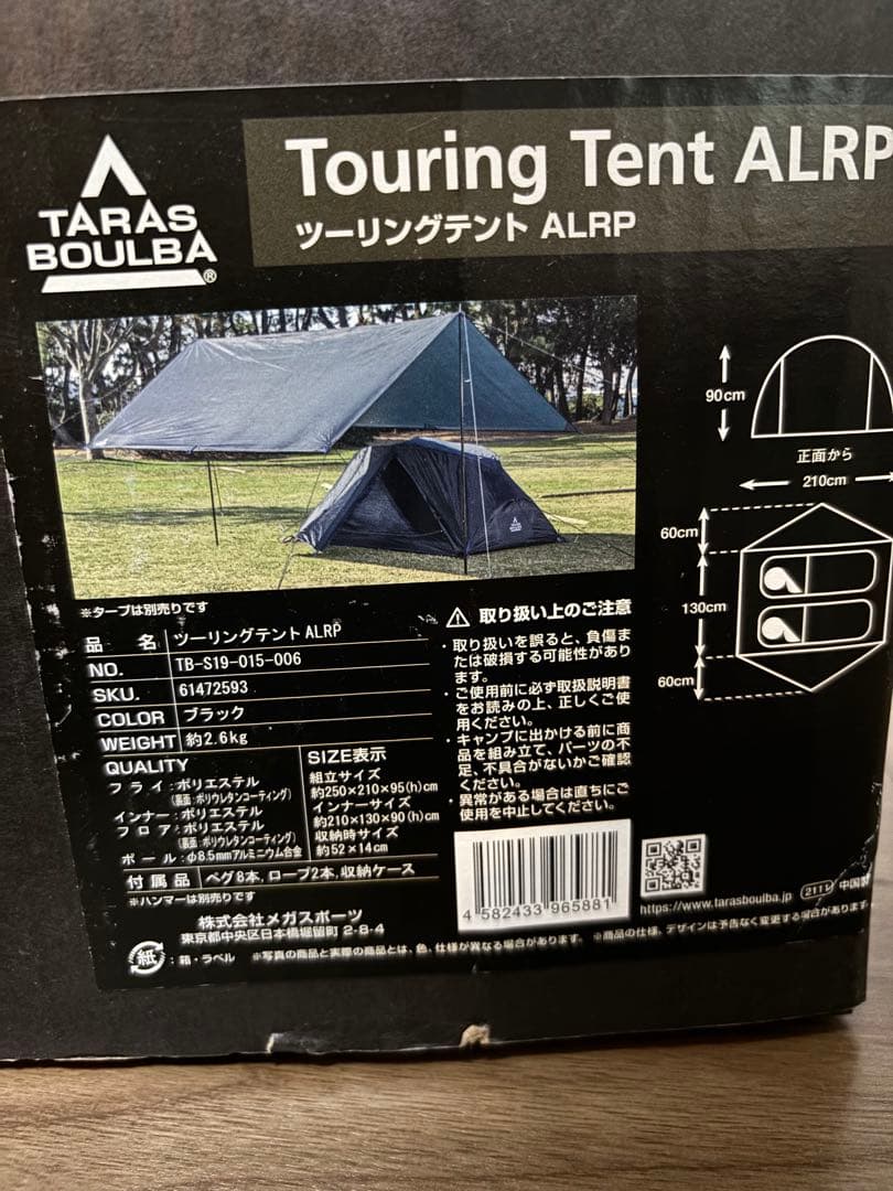 TARAS BOULBA Touring Tent ALRP　ブラック