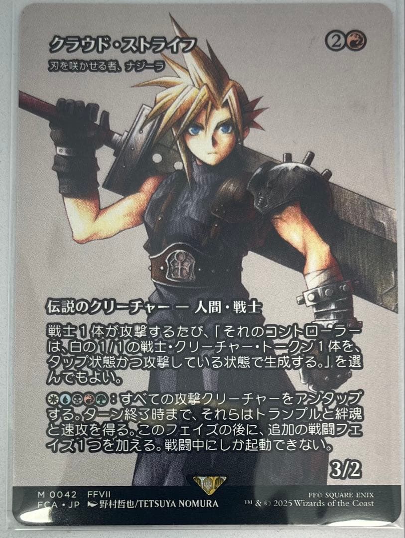マジック・ザ・ギャザリング　ファイナルファンタジー　プレイブースター　開封品