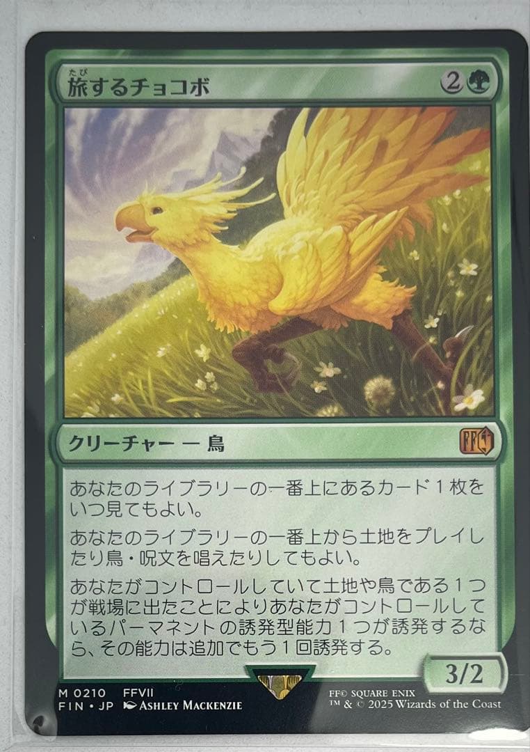 マジック・ザ・ギャザリング　ファイナルファンタジー　プレイブースター　開封品