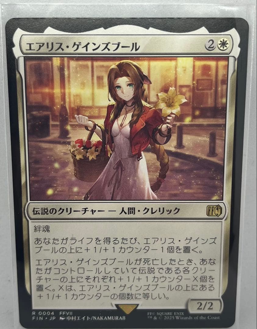 マジック・ザ・ギャザリング　ファイナルファンタジー　プレイブースター　開封品