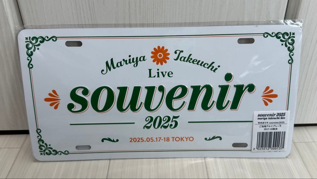 【新品】竹内まりや souvenir 2025 東京公演限定 アルミプレート