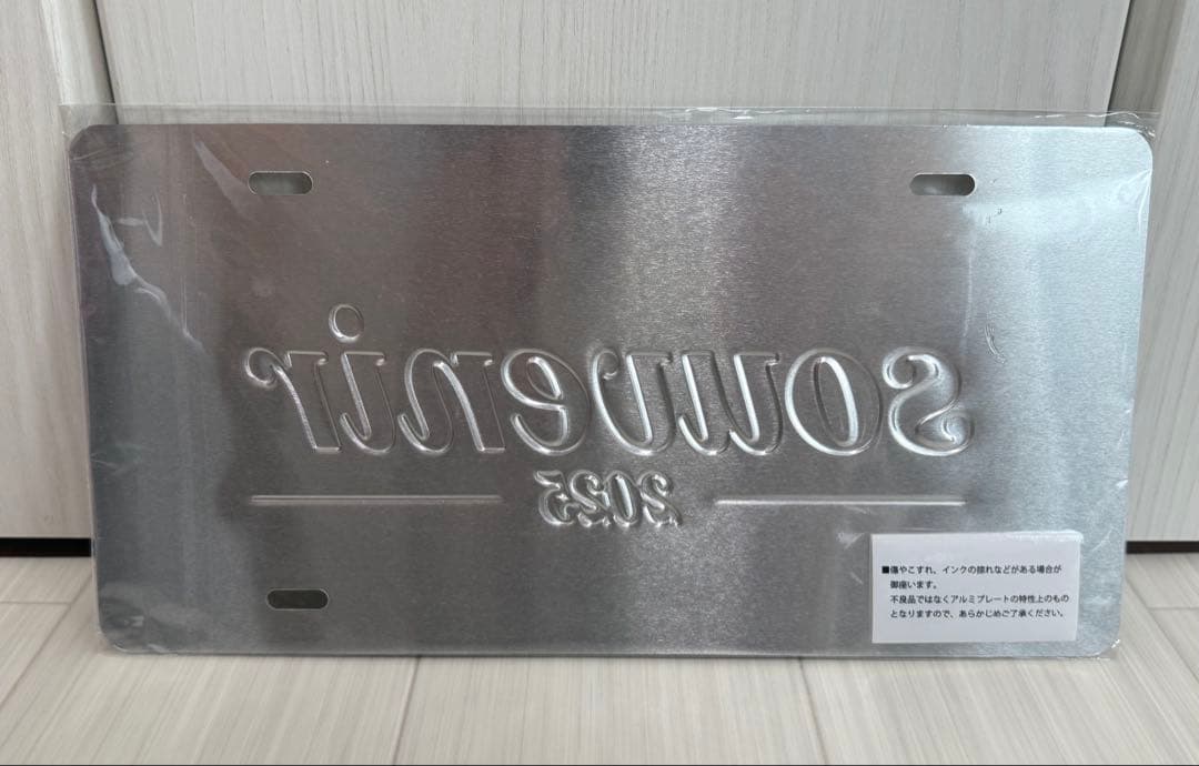 【新品】竹内まりや souvenir 2025 東京公演限定 アルミプレート