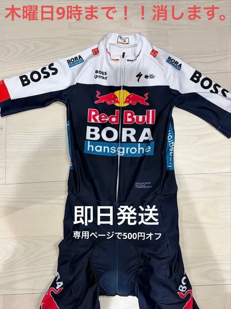 BORA サイクルジャージ レッドブル