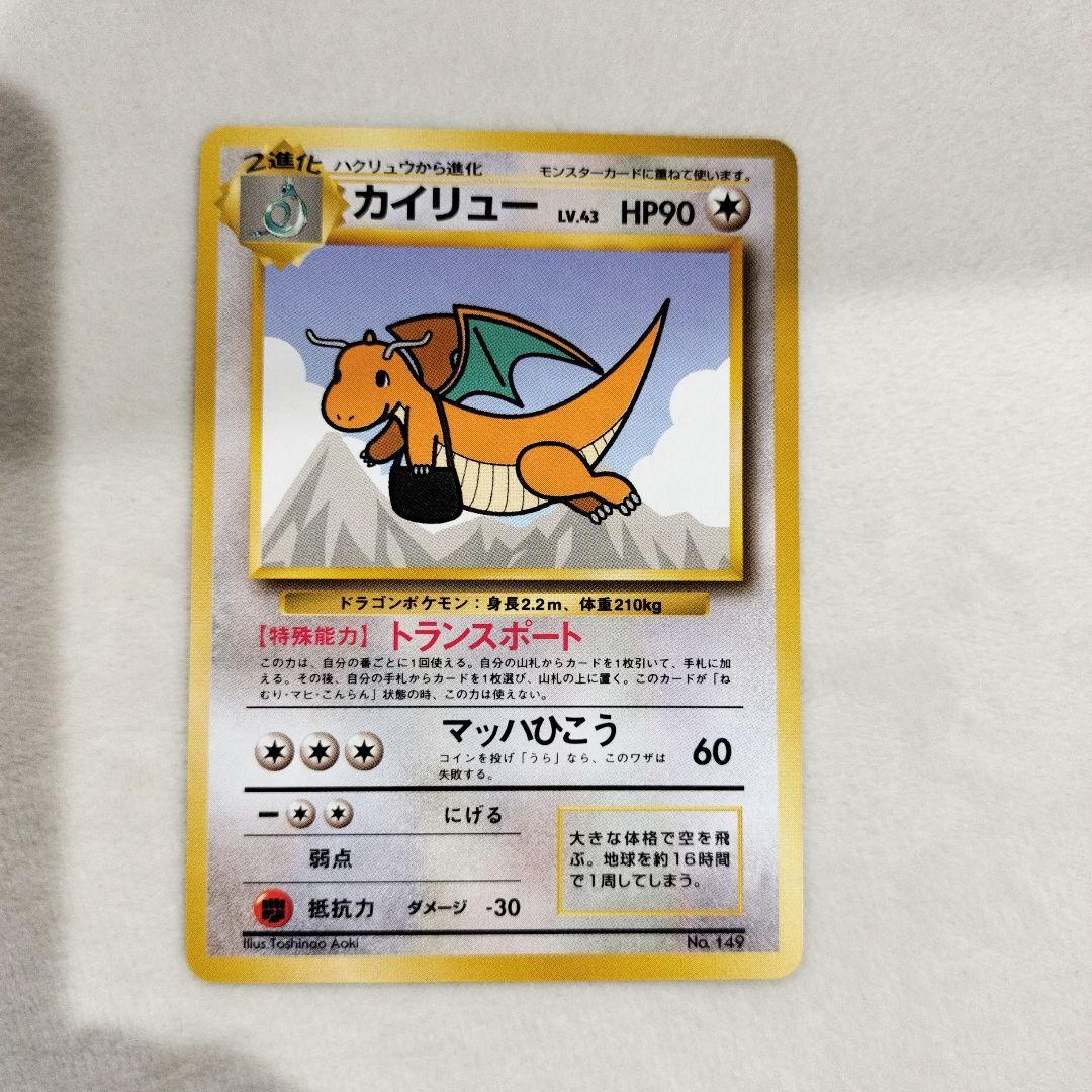 ポケモンカード　ANAスペシャルバージョン　ピカチュウ　カイリュー