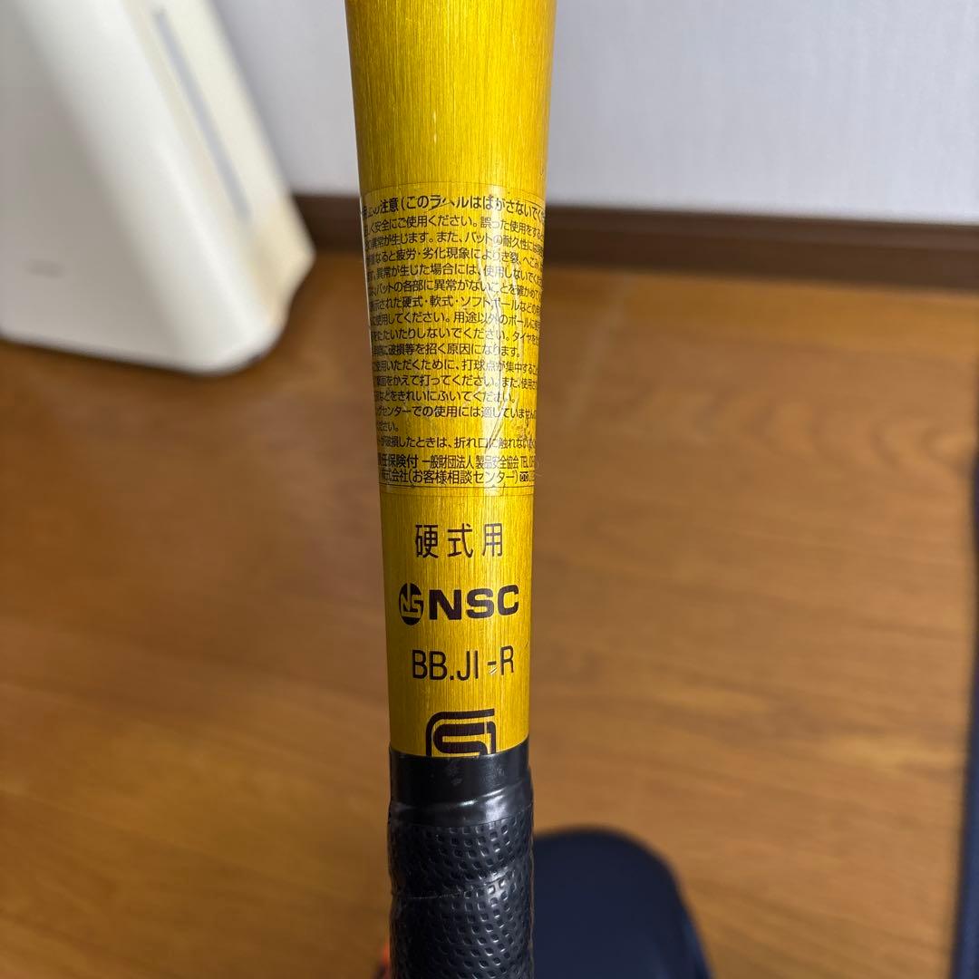 Global Elite VKONG 02 硬式低反発バット 84cm