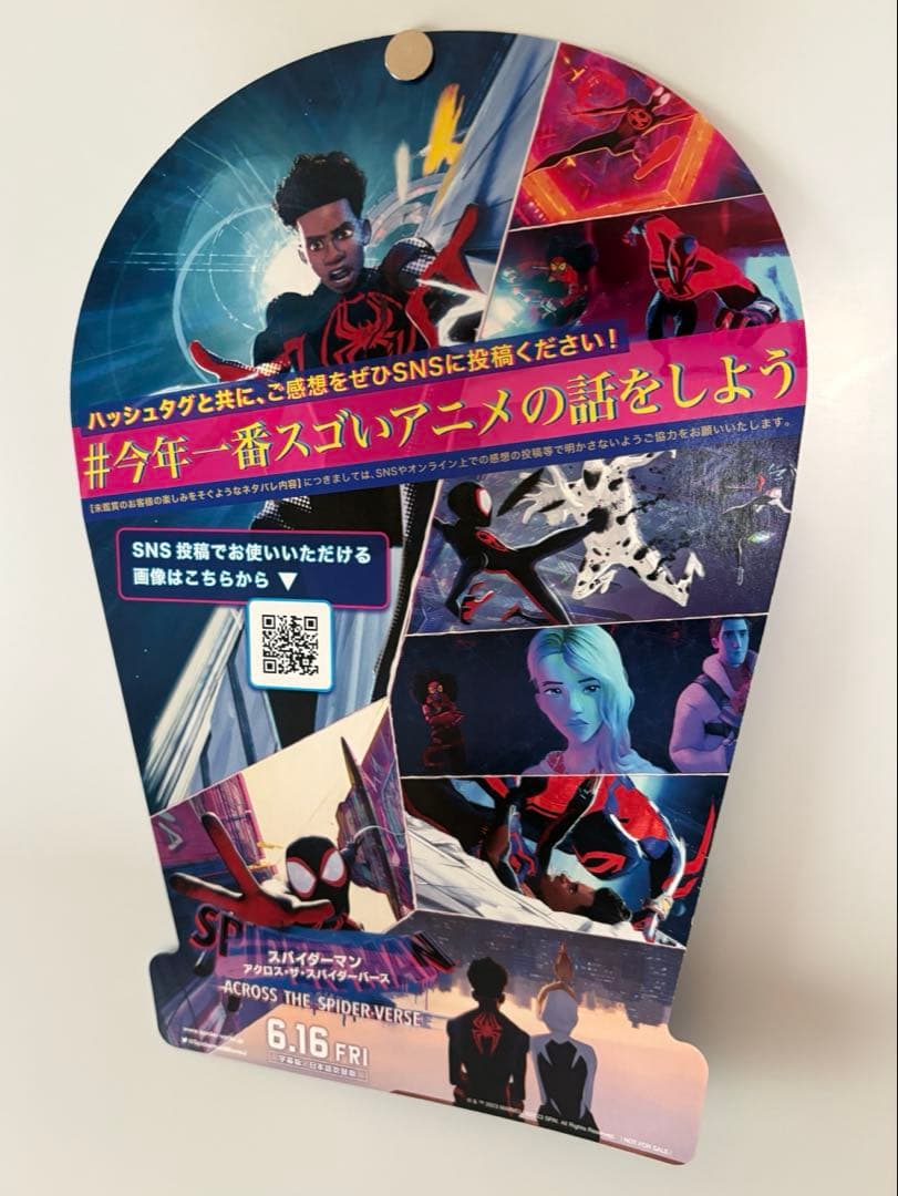 スパイダーバース　試写会頒布ポスター