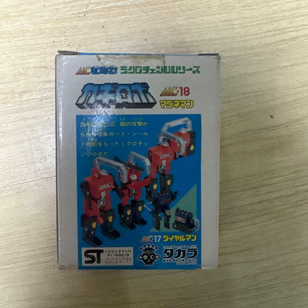 ミクロチェンジシリーズ　MC18 カギロボ　マグネマン