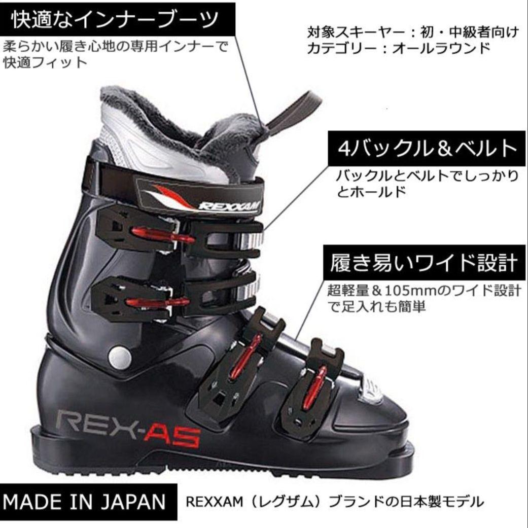 【新品】レクザム スキーブーツ 2026 超軽量ブーツ REXXAM 24.0