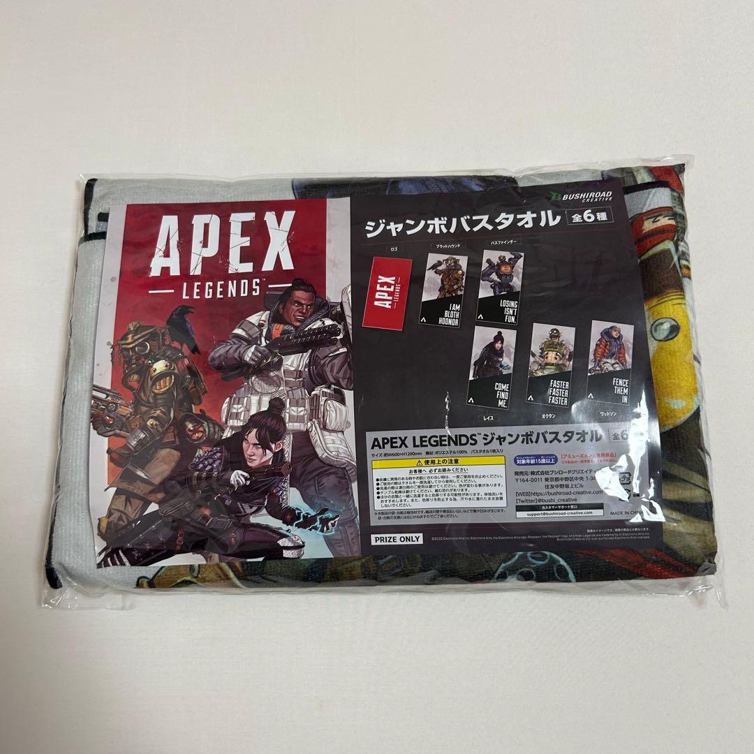 APEX ジャンボバスタオル  4点セット