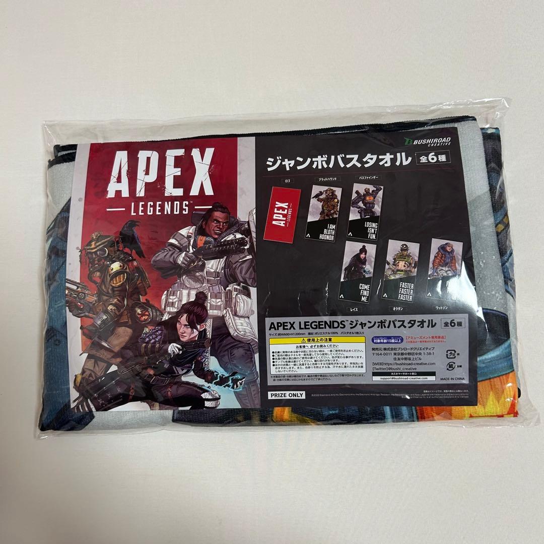 APEX ジャンボバスタオル  4点セット