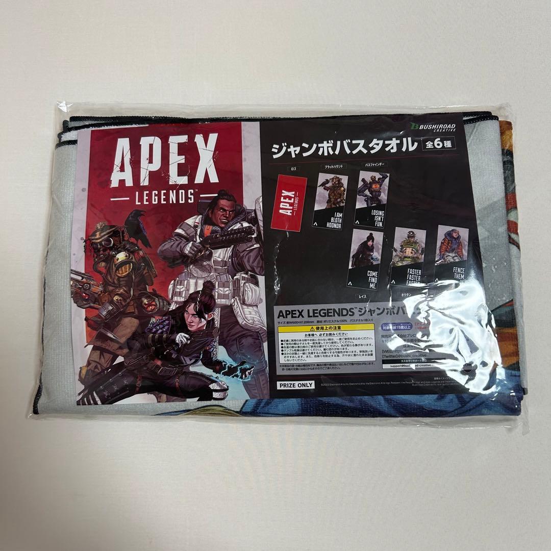 APEX ジャンボバスタオル  4点セット