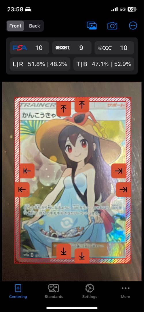 ポケモンカード かんこうきゃくSR