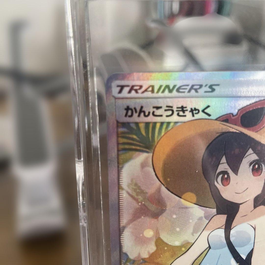 ポケモンカード かんこうきゃくSR