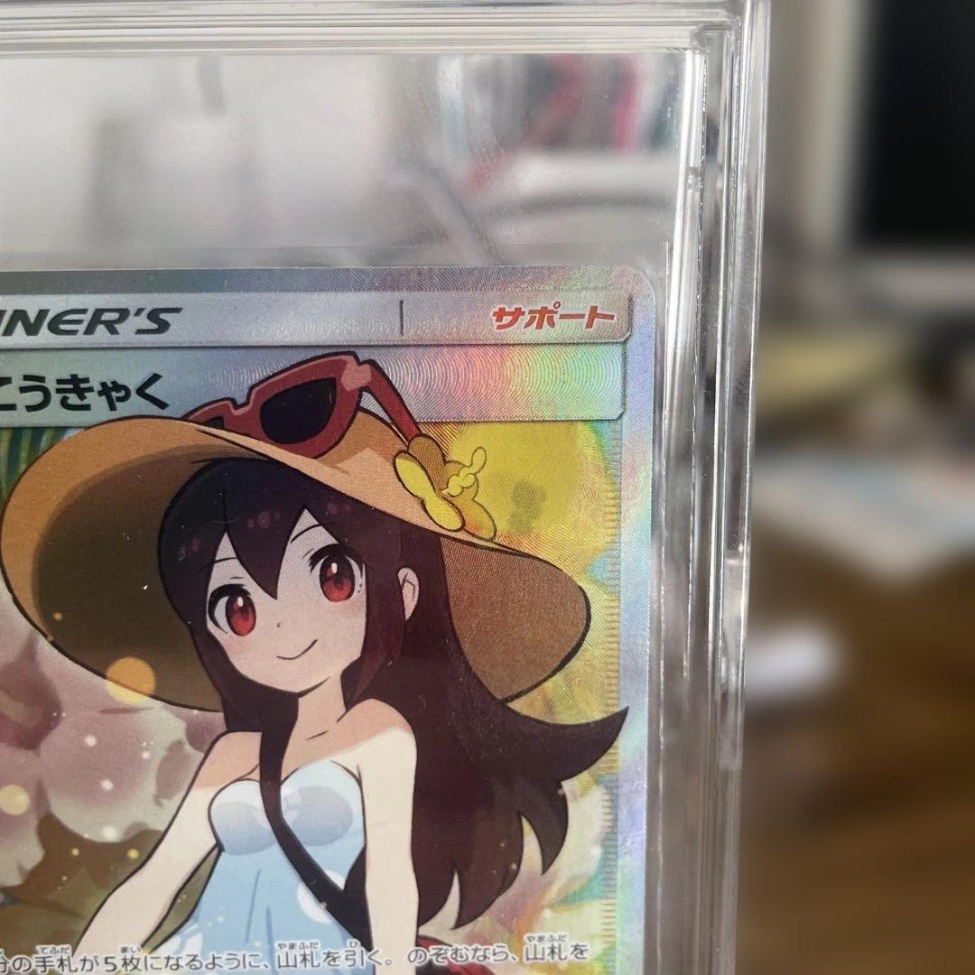 ポケモンカード かんこうきゃくSR