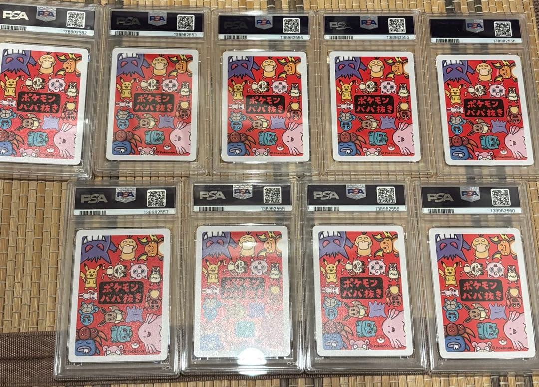 PSA10 ポケモン ババ抜き ヒトカゲ フシギダネ ゲンガー 9連番セット