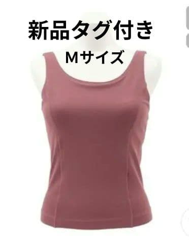 【新品タグ付き】DANSKINブラトップエニーモーションタンクトップ/ヨガウェア