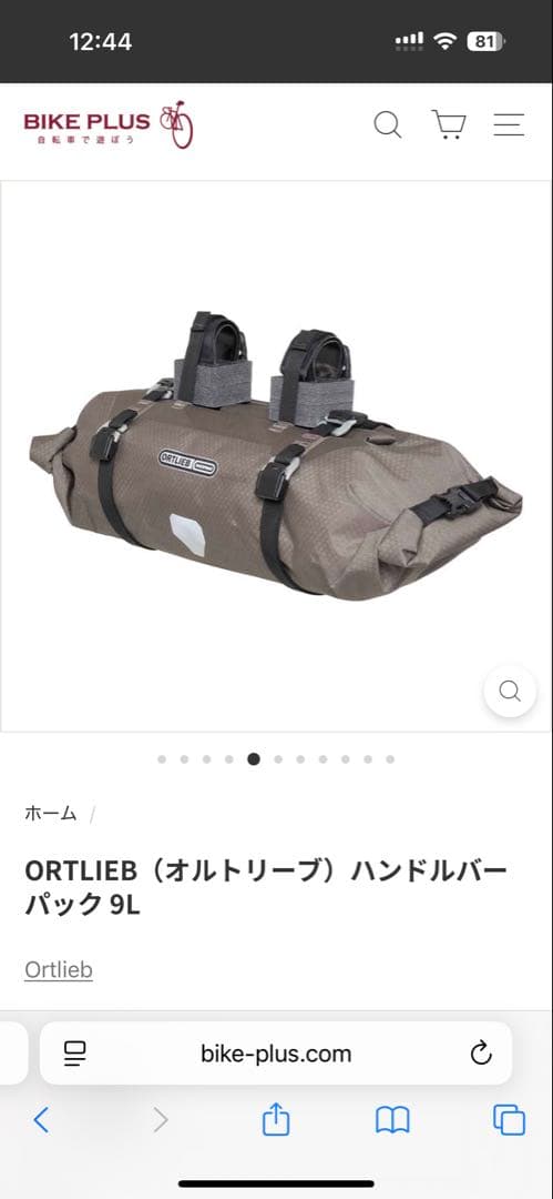 ORTLIEB Handlebar-Pack 9 L ブラック