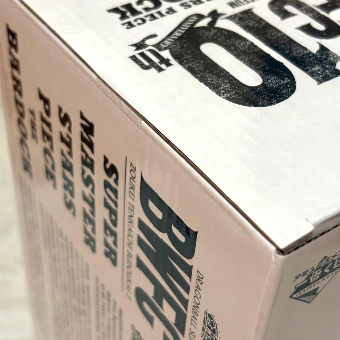 SMSP BWFC バーダック C賞 03 モノクロ彩色 半券 ドラゴンボールZ