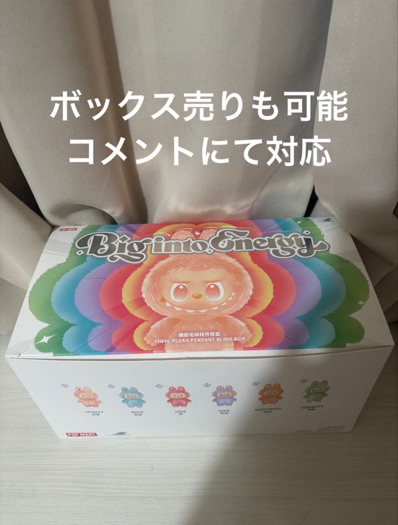 ラブブシークレットBig into Energyシリーズ ぬいぐるみペンダント