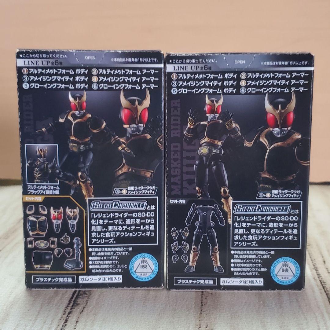 仮面ライダー クウガ 装動