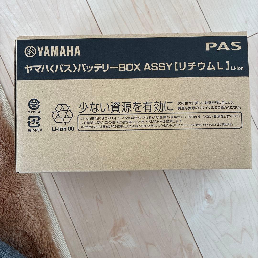 YAMAHA 自転車バッテリー　新品未使用未開封　x83-14