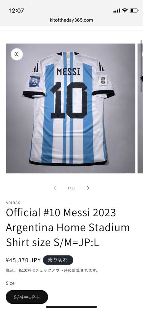 R*o様 メッシ　2026 W杯予選仕様　ユニフォーム