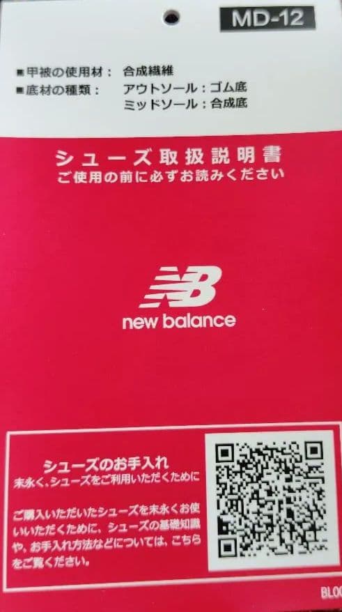 New Balance BB2WYWT4 バスケットシューズ 28.0cm