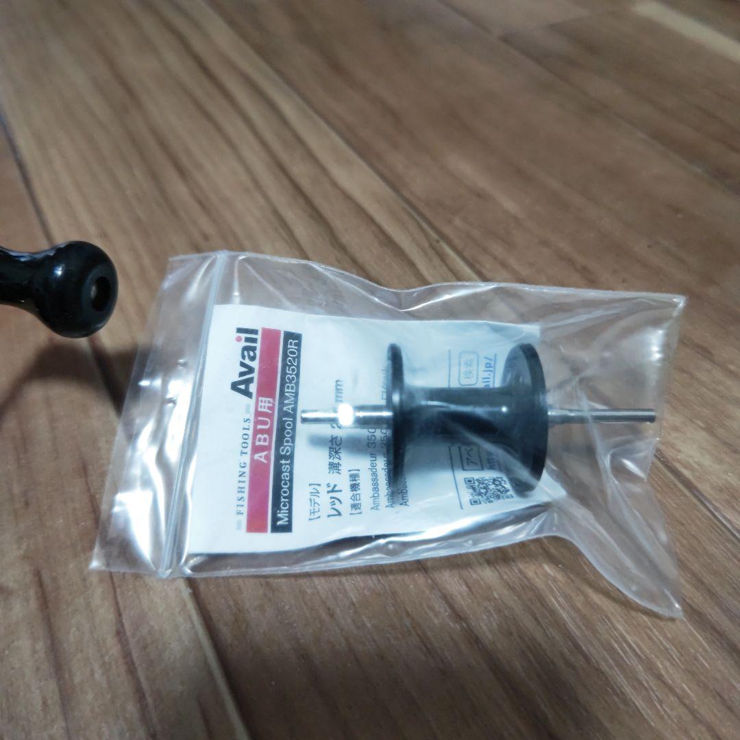 ABU Ambassadeur 3500c アベイル　新品スプール溝20mm