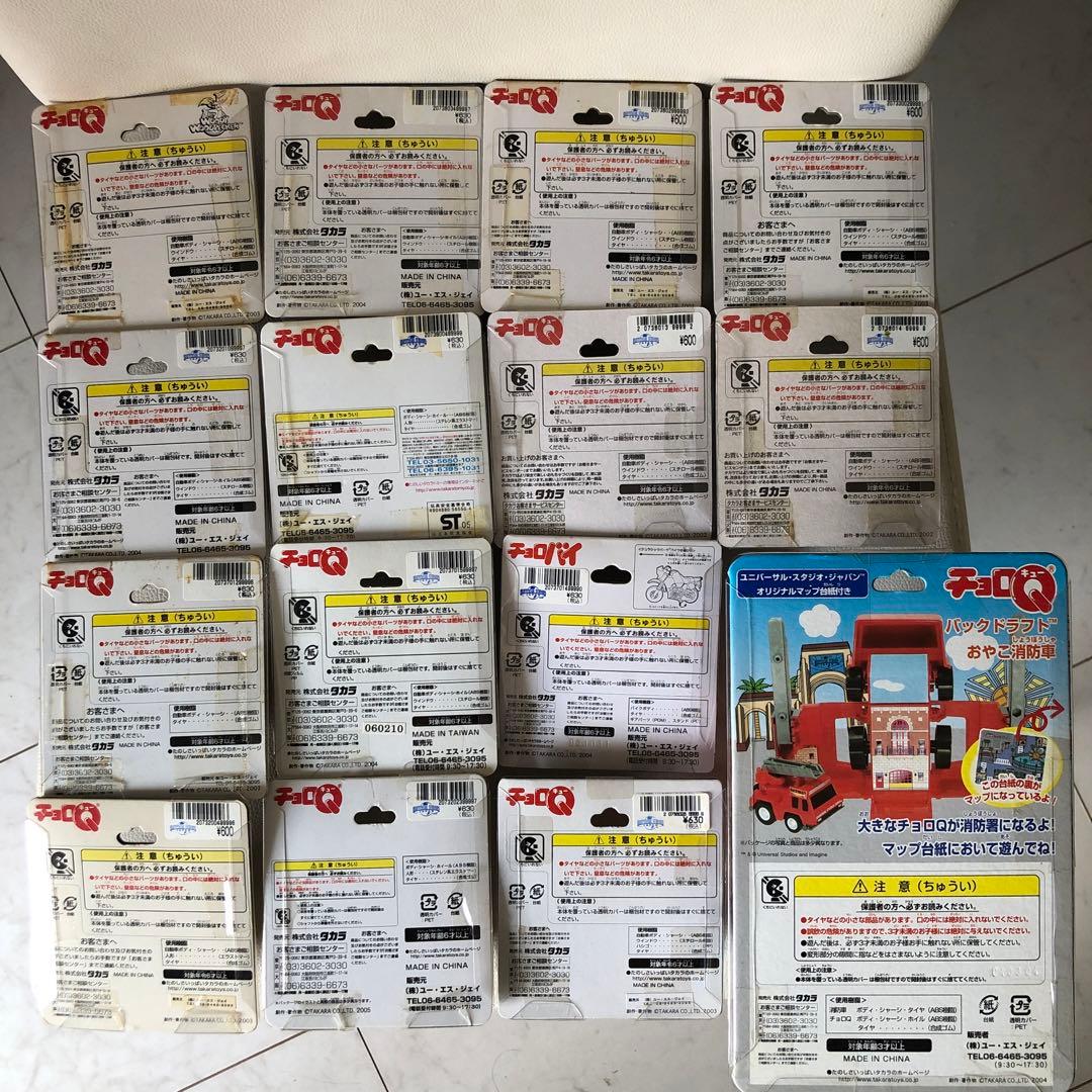 USJ限定チョロＱ 15種セットと飛行機1点